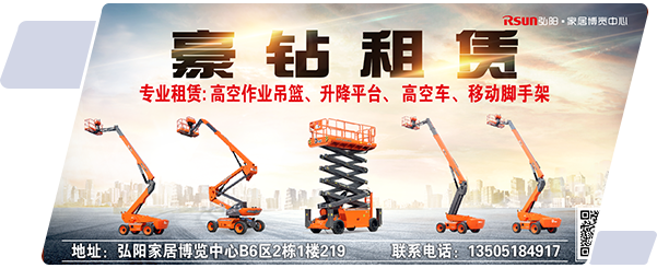 南京升降機租賃